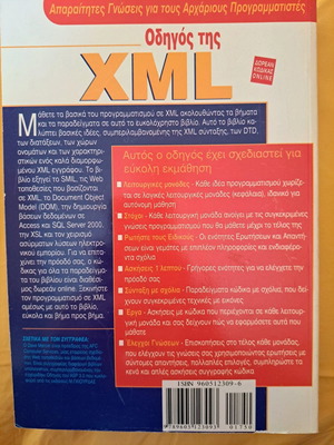 XML guide like new