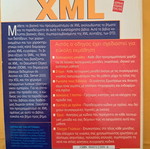 XML guide like new