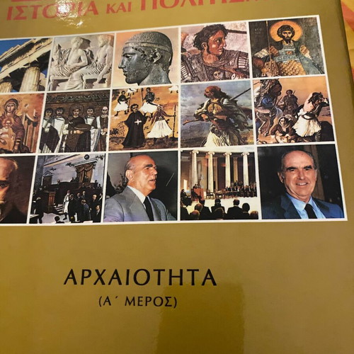Greece History and Culture Antiquity Parts A and B like new