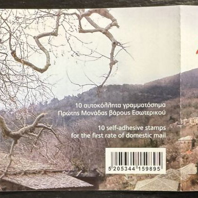 2020 booklet with 10 special personal self-adhesive ELTA stamps new
