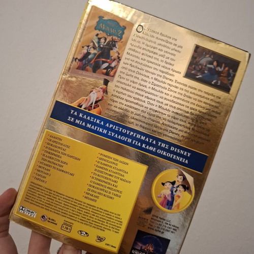 Mulan 2 DVD used, Greek dubbed Disney movie