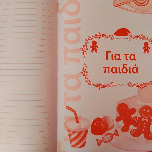 Recipe notebook used with Christmas theme