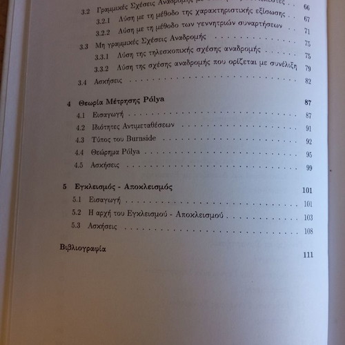 Discrete Mathematics new, A. Mathematics of Computer Science
