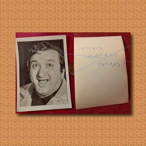 Antonis Papadopoulos vintage black and white photo