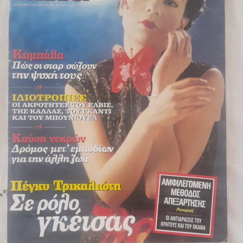 Investor's Mag Issue 8 like new