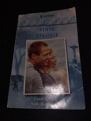 The Travels Around the World Kenya Brazil book by Carol Gregor and Sally Wentworth, Arlekin