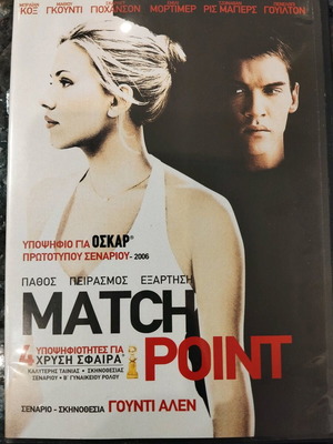 Match Point DVD used, romantic movie