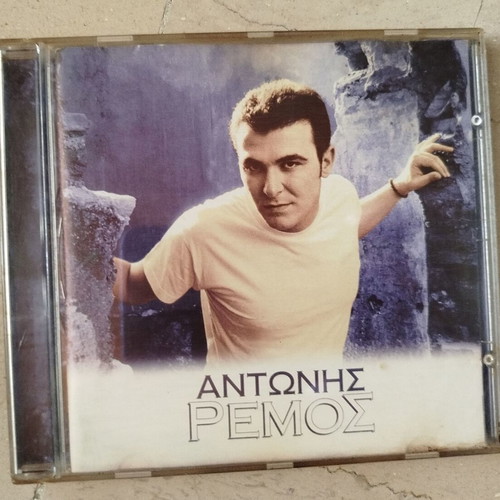 Antonis Remos CD collection used, pack of 4 laiko albums
