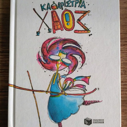 Katharistria Chaos by Katerina Kris, children's book
