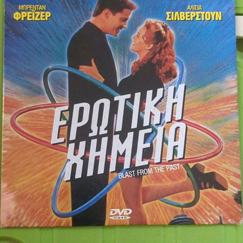 Blast From The Past DVD used