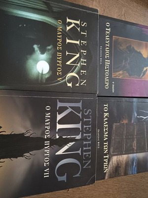 The Dark Tower book series by Stephen King, like new