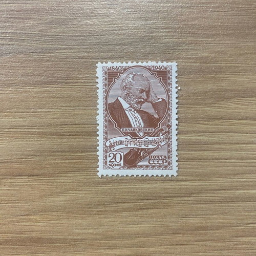 Pyotr Ilyich Tchaikovsky stamps new, set