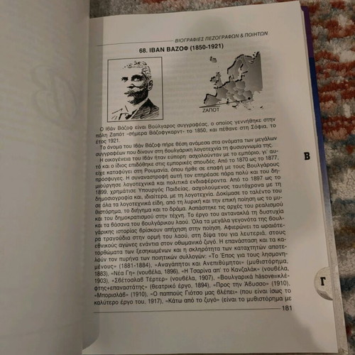 Skeftomai kai Grafo used volumes 1, 3 and 5