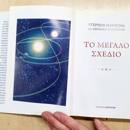 The Grand Design used, Stephen Hawking and Leonard Mlodinow