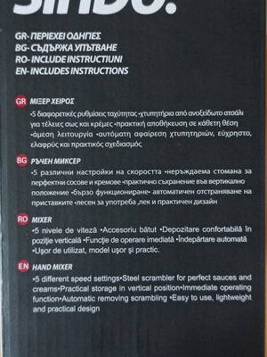 Sinbo mixer μίξερ χειρός 350W μεταχειρισμένο