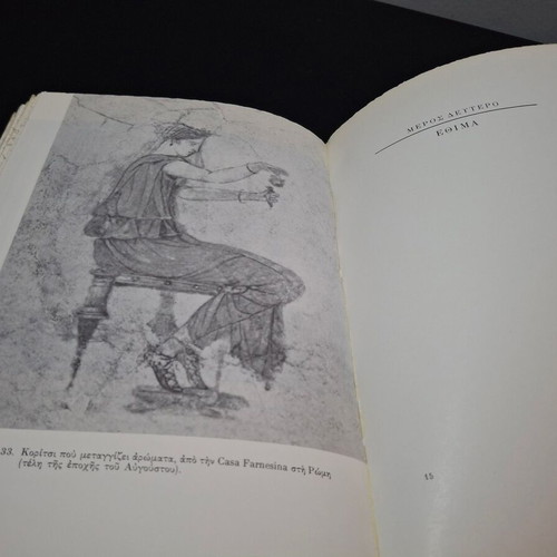Roman Women by J.P.V.D. Balsdon used, history book in Greek