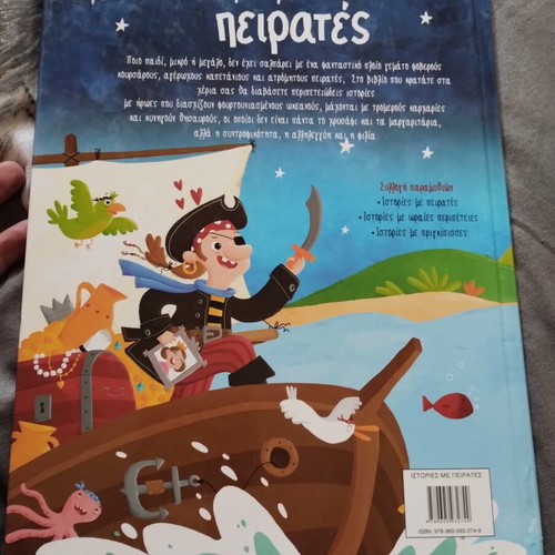 Pirate Stories children's book used, 3+ years