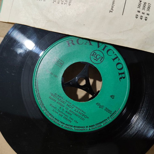 Akis Lymouris - Feggaraki Mou Lambro / Tsiritsro 7"