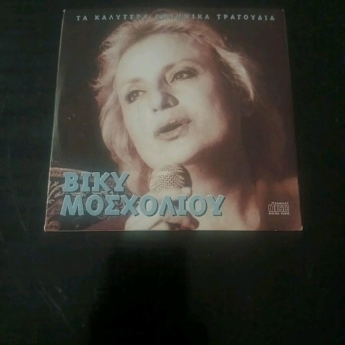 Viky Mosholiou CD used