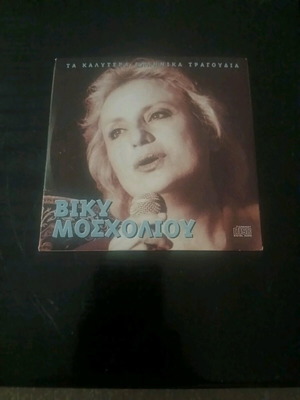 Viky Mosholiou CD used