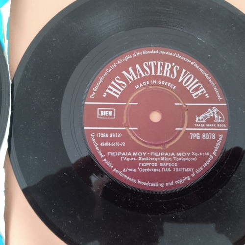 45 rpm records like new, set of 10