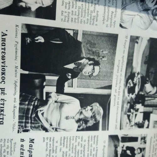 Epikaira May 1973 used magazine