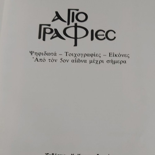Church book new with hagiographies