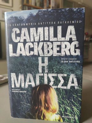 The Witch by Camilla Lackberg like new