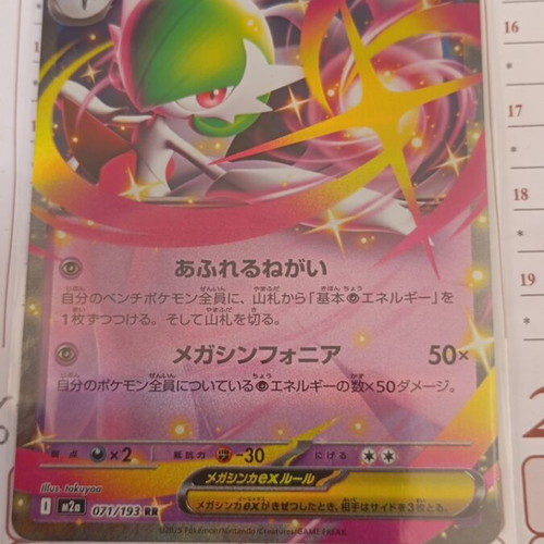 7 EX Pokemon cards Japanese authentic like new