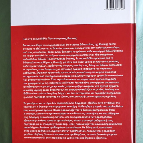 University Physics Electromagnetism - Mechanics new