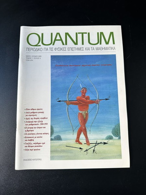 Quantum magazine volume 7 issue 3 May/June 2000