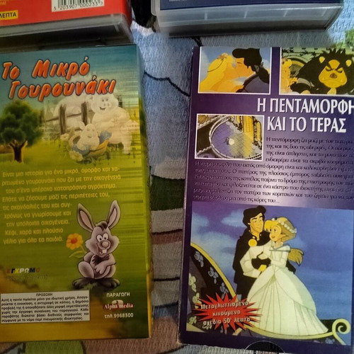Collectible VHS tapes Disney & Ioconda video, near mint, pack of 9