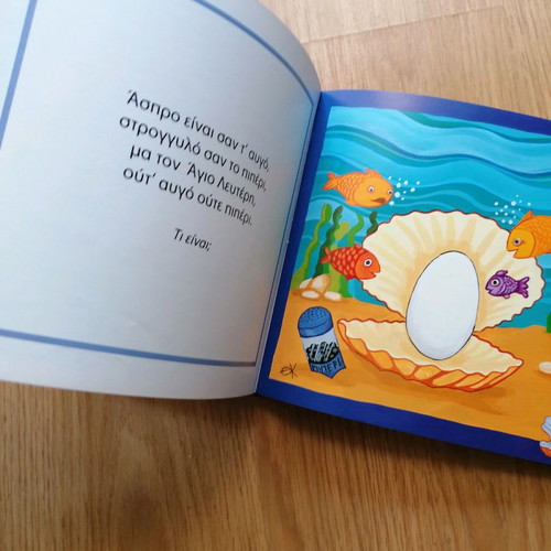 Children's book Echo ena Varelaki riddles like new