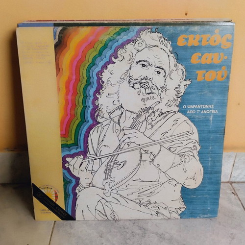 Psarantonis Ektos Eaftou vinyl record like new, traditional