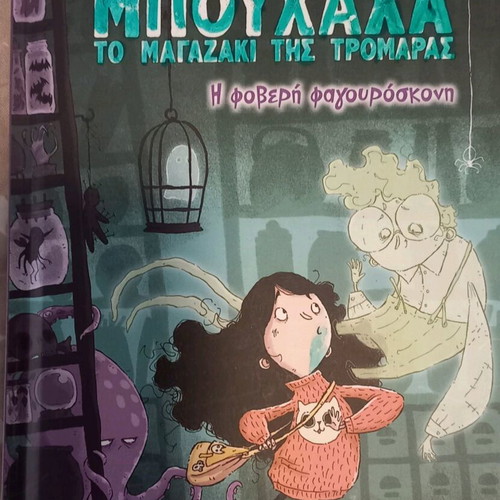 Children's books like new, 2 pieces for ages 6+
