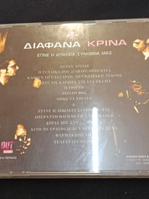 Diafana Krina Egine I Apoleia Synitheia Mas CD like new, rock