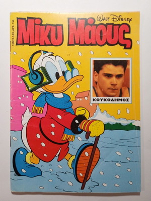 Miky Maous Disney comic 1382 vintage used, 1993 edition