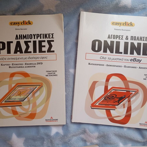 Easy click computer learning books like new, set of 9