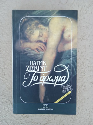 Patrick Süskind The Perfume used, in very good condition
