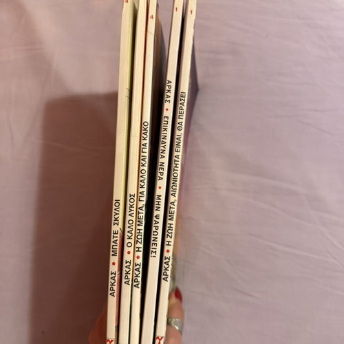 Arkas comics bundle of 5 books used, Greek language