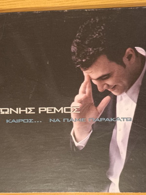 Antonis Remos Kairos Na Pame Parakato CD album like new