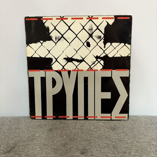 Trypes 1985 vinyl rock album like new