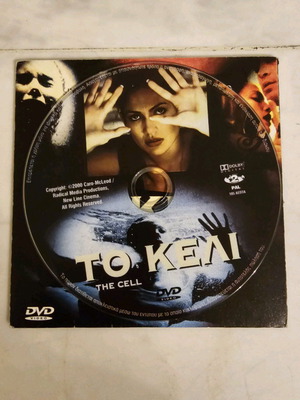 The Cell DVD like new with Greek subtitles