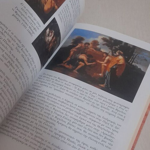 Breaking the Da Vinci Code book like new, Greek