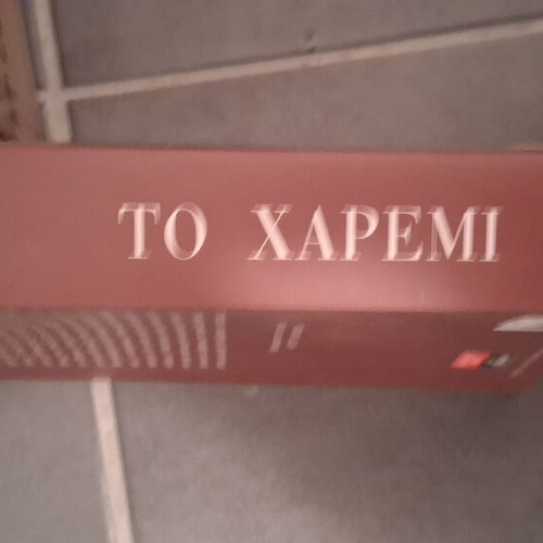 To Haremi by Dora Levy Mossanen used