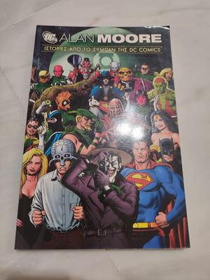 DC Alan Moore Ιστορίες από το σύμπαν της DC Comics μεταχειρισμένο