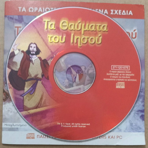 VCD Animated Cartoons The Miracles of Jesus new, dubbed