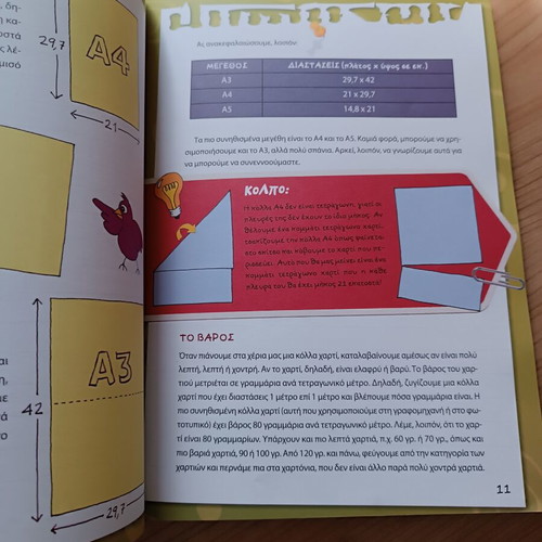 Kataskeyes Apo To Ouranio Toxo book like new, 40 creative crafts