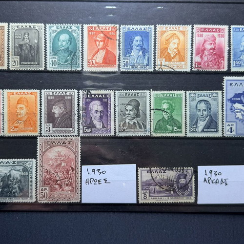 Greek stamps Heroes (Independence) and Arkadi 1930 used, complete set