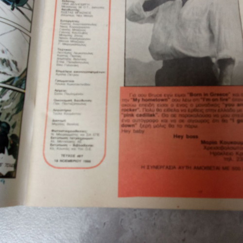 Agori magazine used November 1988 1980s decade Saravakos